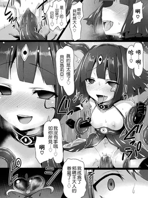 [左藤空気] 純白天精ピュアルニア~悅獄の妖精姬~ (二次元コミックマガジン エナジー吸収されて敗北してしまうヒロイン達 Vol.1) [中国翻訳] [無修正] [DL版]_12