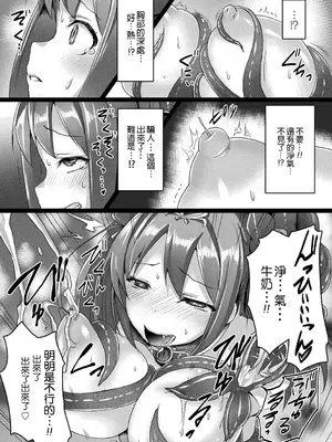 [左藤空気] 純白天精ピュアルニア~悅獄の妖精姬~ (二次元コミックマガジン エナジー吸収されて敗北してしまうヒロイン達 Vol.1) [中国翻訳] [無修正] [DL版]_08