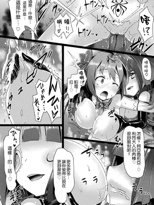 [左藤空気] 純白天精ピュアルニア~悅獄の妖精姬~ (二次元コミックマガジン エナジー吸収されて敗北してしまうヒロイン達 Vol.1) [中国翻訳] [無修正] [DL版]_16