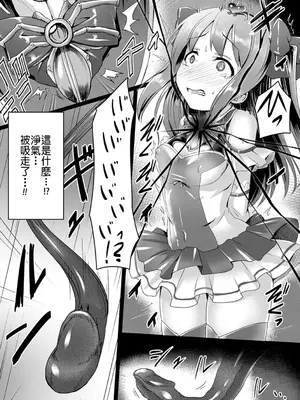 [左藤空気] 純白天精ピュアルニア~悅獄の妖精姬~ (二次元コミックマガジン エナジー吸収されて敗北してしまうヒロイン達 Vol.1) [中国翻訳] [無修正] [DL版]_04