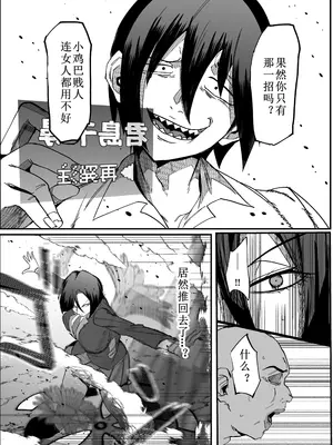 [マイカフェ最高 (ウラしあ)] 絶対魔壊ブザマリア03～W行き遅れパツギチ雌豚教師編～ [中国翻訳] [DL版]_33