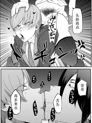 [マイカフェ最高 (ウラしあ)] 絶対魔壊ブザマリア03～W行き遅れパツギチ雌豚教師編～ [中国翻訳] [DL版]_07