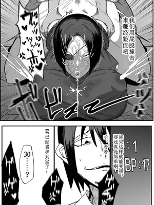 [マイカフェ最高 (ウラしあ)] 絶対魔壊ブザマリア03～W行き遅れパツギチ雌豚教師編～ [中国翻訳] [DL版]_20