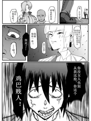 [マイカフェ最高 (ウラしあ)] 絶対魔壊ブザマリア03～W行き遅れパツギチ雌豚教師編～ [中国翻訳] [DL版]_27