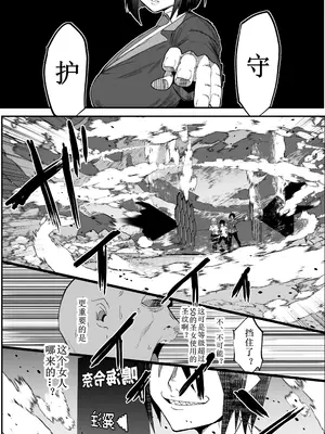 [マイカフェ最高 (ウラしあ)] 絶対魔壊ブザマリア03～W行き遅れパツギチ雌豚教師編～ [中国翻訳] [DL版]_29