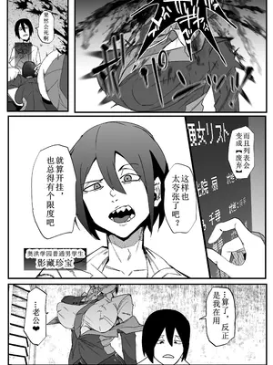 [マイカフェ最高 (ウラしあ)] 絶対魔壊ブザマリア03～W行き遅れパツギチ雌豚教師編～ [中国翻訳] [DL版]_03