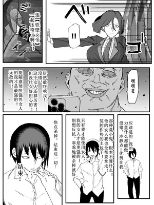 [マイカフェ最高 (ウラしあ)] 絶対魔壊ブザマリア03～W行き遅れパツギチ雌豚教師編～ [中国翻訳] [DL版]_32