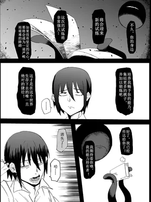 [マイカフェ最高 (ウラしあ)] 絶対魔壊ブザマリア03～W行き遅れパツギチ雌豚教師編～ [中国翻訳] [DL版]_13