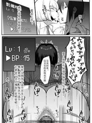 [マイカフェ最高 (ウラしあ)] 絶対魔壊ブザマリア03～W行き遅れパツギチ雌豚教師編～ [中国翻訳] [DL版]_19