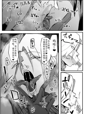 [マイカフェ最高 (ウラしあ)] 絶対魔壊ブザマリア03～W行き遅れパツギチ雌豚教師編～ [中国翻訳] [DL版]_40