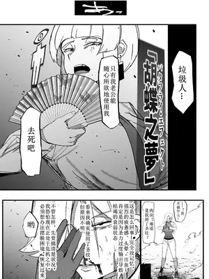 [マイカフェ最高 (ウラしあ)] 絶対魔壊ブザマリア03～W行き遅れパツギチ雌豚教師編～ [中国翻訳] [DL版]_37