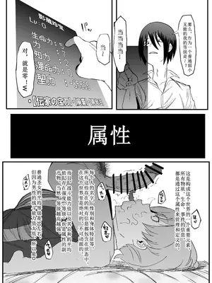 [マイカフェ最高 (ウラしあ)] 絶対魔壊ブザマリア03～W行き遅れパツギチ雌豚教師編～ [中国翻訳] [DL版]_09