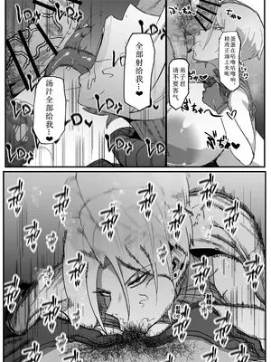 [マイカフェ最高 (ウラしあ)] 絶対魔壊ブザマリア03～W行き遅れパツギチ雌豚教師編～ [中国翻訳] [DL版]_41