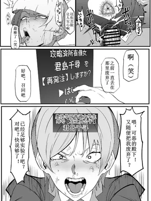 [マイカフェ最高 (ウラしあ)] 絶対魔壊ブザマリア03～W行き遅れパツギチ雌豚教師編～ [中国翻訳] [DL版]_06