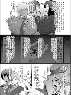 [マイカフェ最高 (ウラしあ)] 絶対魔壊ブザマリア03～W行き遅れパツギチ雌豚教師編～ [中国翻訳] [DL版]_15