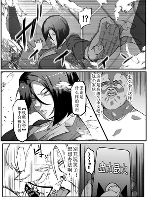 [マイカフェ最高 (ウラしあ)] 絶対魔壊ブザマリア03～W行き遅れパツギチ雌豚教師編～ [中国翻訳] [DL版]_31