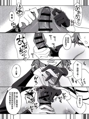 (C105) [丸杏亭 (マルコ)] 蜜を食らわば毒まで (崩壊3rd) [颠佬旅者汉化组]_23