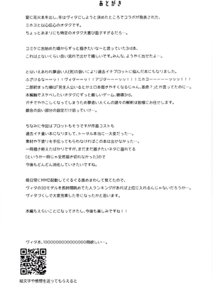 (C105) [丸杏亭 (マルコ)] 蜜を食らわば毒まで (崩壊3rd) [颠佬旅者汉化组]_26