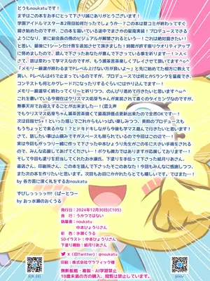 [うかつではない (noukatu、中本ひょうり)] 学マス催眠トレーニング2 -生徒会編- (学園アイドルマスター) [中国翻訳] [DL版]_19