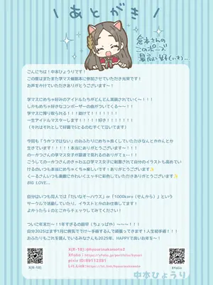 [うかつではない (noukatu、中本ひょうり)] 学マス催眠トレーニング2 -生徒会編- (学園アイドルマスター) [中国翻訳] [DL版]_18