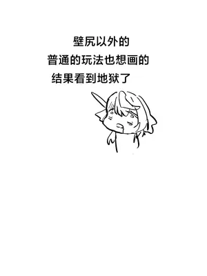 [ぶちやまメロンピーチ (ぶちやまぶちお)] 天雨アコはハマらない (ブルーアーカイブ)｜天雨亚子不会上套 [白杨汉化组] [DL版]_46