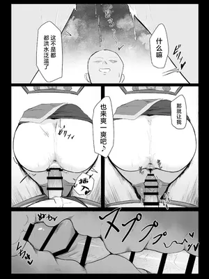 [ぶちやまメロンピーチ (ぶちやまぶちお)] 天雨アコはハマらない (ブルーアーカイブ)｜天雨亚子不会上套 [白杨汉化组] [DL版]_14