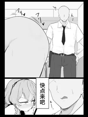 [ぶちやまメロンピーチ (ぶちやまぶちお)] 天雨アコはハマらない (ブルーアーカイブ)｜天雨亚子不会上套 [白杨汉化组] [DL版]_24