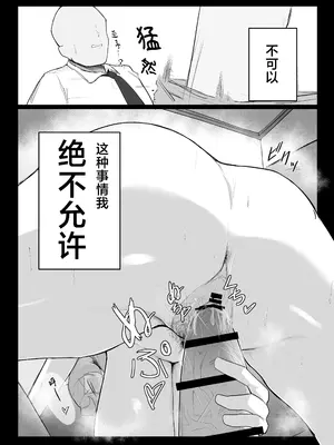 [ぶちやまメロンピーチ (ぶちやまぶちお)] 天雨アコはハマらない (ブルーアーカイブ)｜天雨亚子不会上套 [白杨汉化组] [DL版]_34