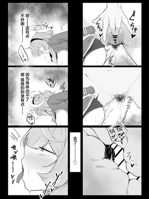 [ぶちやまメロンピーチ (ぶちやまぶちお)] 天雨アコはハマらない (ブルーアーカイブ)｜天雨亚子不会上套 [白杨汉化组] [DL版]_12