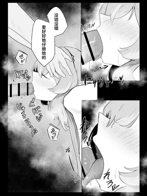 [ぶちやまメロンピーチ (ぶちやまぶちお)] 天雨アコはハマらない (ブルーアーカイブ)｜天雨亚子不会上套 [白杨汉化组] [DL版]_29