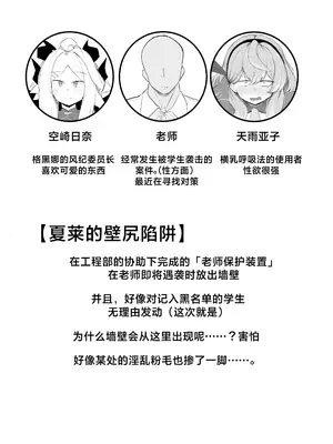 [ぶちやまメロンピーチ (ぶちやまぶちお)] 天雨アコはハマらない (ブルーアーカイブ)｜天雨亚子不会上套 [白杨汉化组] [DL版]_03