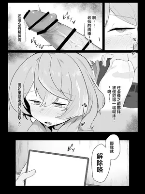 [ぶちやまメロンピーチ (ぶちやまぶちお)] 天雨アコはハマらない (ブルーアーカイブ)｜天雨亚子不会上套 [白杨汉化组] [DL版]_32