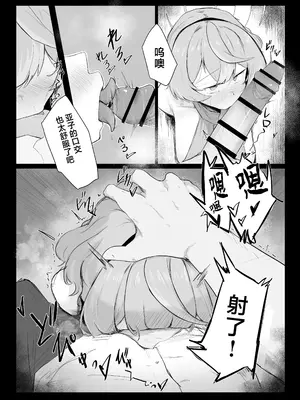 [ぶちやまメロンピーチ (ぶちやまぶちお)] 天雨アコはハマらない (ブルーアーカイブ)｜天雨亚子不会上套 [白杨汉化组] [DL版]_30