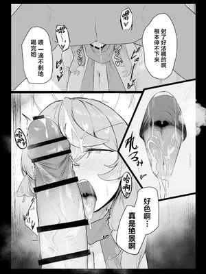 [ぶちやまメロンピーチ (ぶちやまぶちお)] 天雨アコはハマらない (ブルーアーカイブ)｜天雨亚子不会上套 [白杨汉化组] [DL版]_31