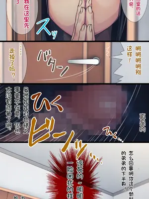 [るまん堂] 困り顔な美人の姉を襲ってやりたい放題やった話 -睡眠姦- [中国翻訳]_14