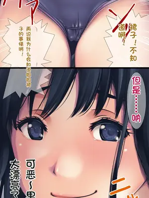 [るまん堂] 困り顔な美人の姉を襲ってやりたい放題やった話 -睡眠姦- [中国翻訳]_07