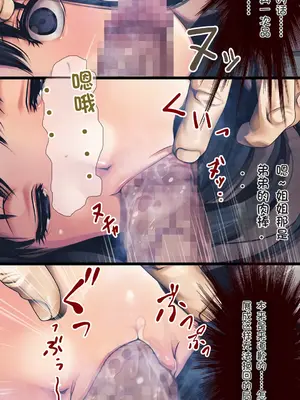 [るまん堂] 困り顔な美人の姉を襲ってやりたい放題やった話 -睡眠姦- [中国翻訳]_26