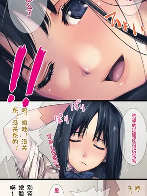 [るまん堂] 困り顔な美人の姉を襲ってやりたい放題やった話 -睡眠姦- [中国翻訳]_13