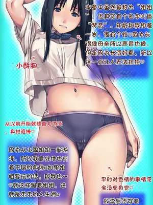 [るまん堂] 困り顔な美人の姉を襲ってやりたい放題やった話 -睡眠姦- [中国翻訳]_02