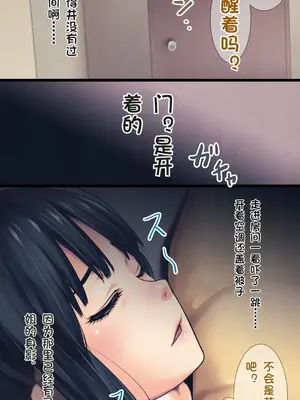 [るまん堂] 困り顔な美人の姉を襲ってやりたい放題やった話 -睡眠姦- [中国翻訳]_22