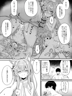 [NNL (メリサン)] 朝ちゅんマリー!？ (ブルーアーカイブ) [DL版]_07