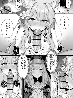 [NNL (メリサン)] 朝ちゅんマリー!？ (ブルーアーカイブ) [DL版]_08