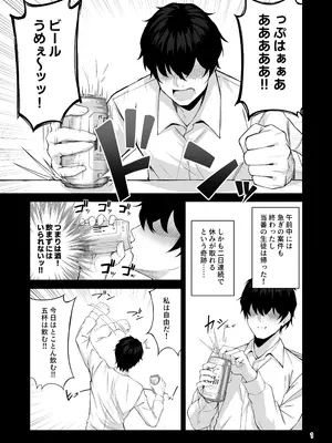 [NNL (メリサン)] 朝ちゅんマリー!？ (ブルーアーカイブ) [DL版]_02