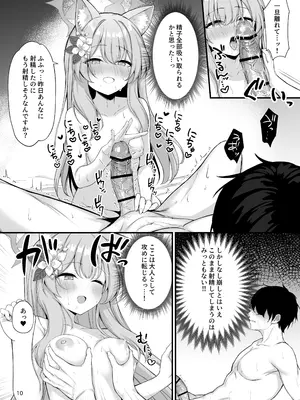 [NNL (メリサン)] 朝ちゅんマリー!？ (ブルーアーカイブ) [DL版]_11