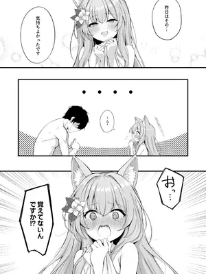 [NNL (メリサン)] 朝ちゅんマリー!？ (ブルーアーカイブ) [DL版]_06