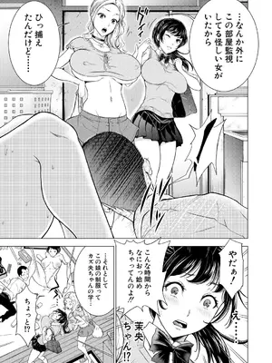 COMIC 夢幻転生 2024年12月号 [DL版]_241