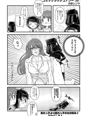 COMIC 夢幻転生 2024年12月号 [DL版]_612
