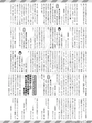 COMIC 夢幻転生 2024年12月号 [DL版]_614