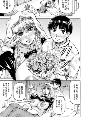 COMIC 夢幻転生 2024年12月号 [DL版]_577