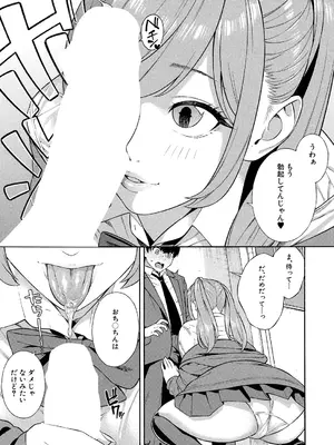 COMIC 夢幻転生 2024年12月号 [DL版]_011